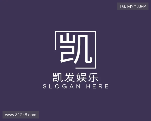 访谈凯发娱乐